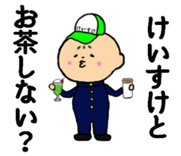 I am Keisuke sticker #14939475