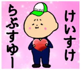 I am Keisuke sticker #14939476