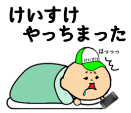 I am Keisuke sticker #14939477