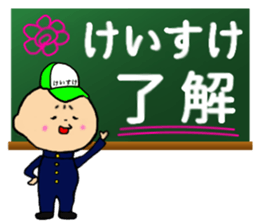 I am Keisuke sticker #14939478