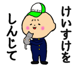 I am Keisuke sticker #14939479