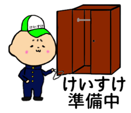 I am Keisuke sticker #14939480