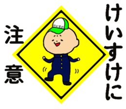 I am Keisuke sticker #14939481