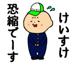 I am Keisuke sticker #14939482