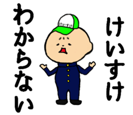 I am Keisuke sticker #14939484