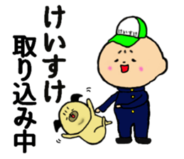 I am Keisuke sticker #14939485