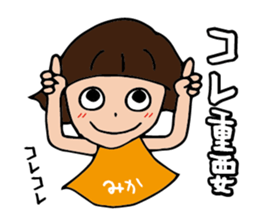 I'm mika sticker #14939817