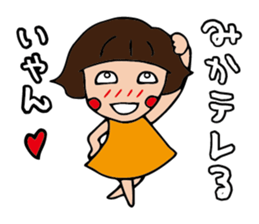 I'm mika sticker #14939826