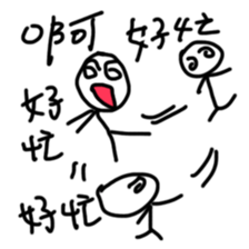 A Busy Matchstick Man sticker #14940110