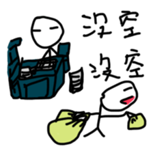 A Busy Matchstick Man sticker #14940121