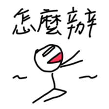 A Busy Matchstick Man sticker #14940129