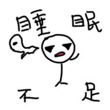 A Busy Matchstick Man sticker #14940134