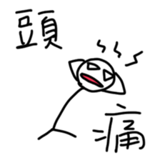 A Busy Matchstick Man sticker #14940135