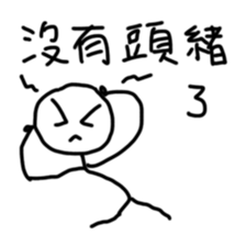 A Busy Matchstick Man sticker #14940139