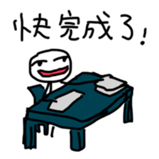 A Busy Matchstick Man sticker #14940141