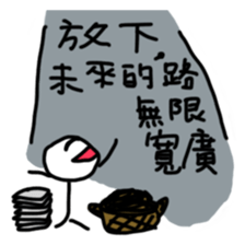 A Busy Matchstick Man sticker #14940146