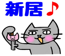 Nekokun moving sticker #14940778