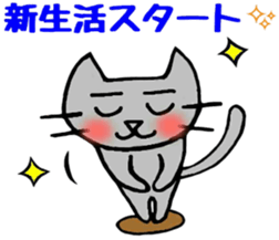 Nekokun moving sticker #14940779