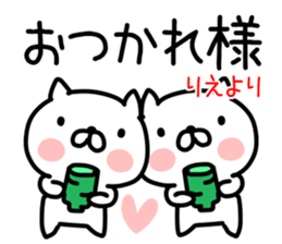 The Sticker Mr. rie uses sticker #14940798