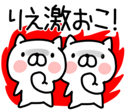 The Sticker Mr. rie uses sticker #14940804