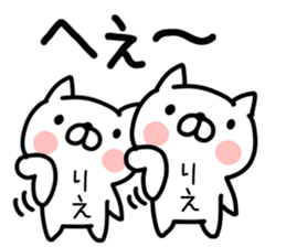 The Sticker Mr. rie uses sticker #14940817