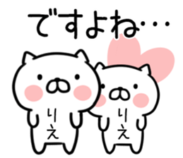 The Sticker Mr. rie uses sticker #14940819