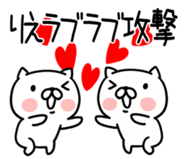 The Sticker Mr. rie uses sticker #14940820