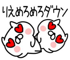 The Sticker Mr. rie uses sticker #14940821