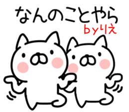 The Sticker Mr. rie uses sticker #14940823