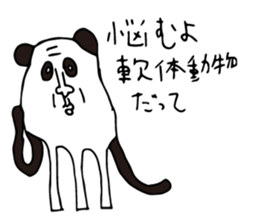 Alike Panda sticker #14941020