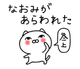 Naomichan neko sticker sticker #14941046