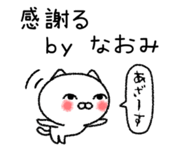 Naomichan neko sticker sticker #14941048