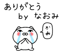 Naomichan neko sticker sticker #14941049