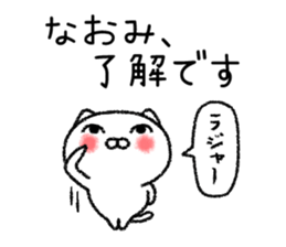 Naomichan neko sticker sticker #14941050