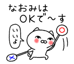 Naomichan neko sticker sticker #14941052