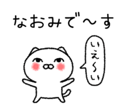 Naomichan neko sticker sticker #14941057