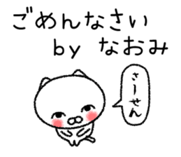 Naomichan neko sticker sticker #14941058