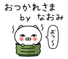 Naomichan neko sticker sticker #14941059