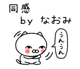 Naomichan neko sticker sticker #14941061