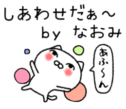 Naomichan neko sticker sticker #14941065