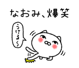 Naomichan neko sticker sticker #14941068