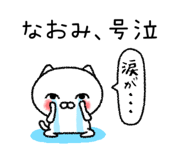 Naomichan neko sticker sticker #14941069