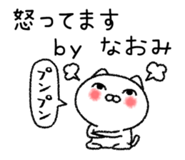 Naomichan neko sticker sticker #14941070
