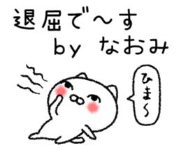 Naomichan neko sticker sticker #14941073