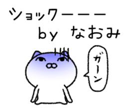 Naomichan neko sticker sticker #14941076