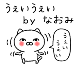 Naomichan neko sticker sticker #14941078