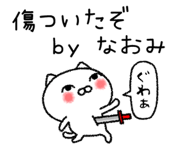 Naomichan neko sticker sticker #14941080