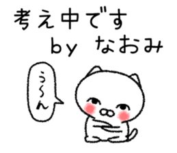 Naomichan neko sticker sticker #14941081