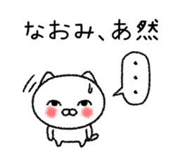 Naomichan neko sticker sticker #14941083