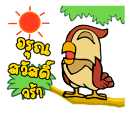 PAG Owl 2 sticker #14941096